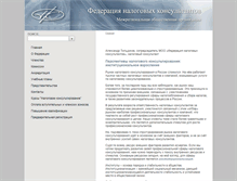 Tablet Screenshot of fnkrf.ru